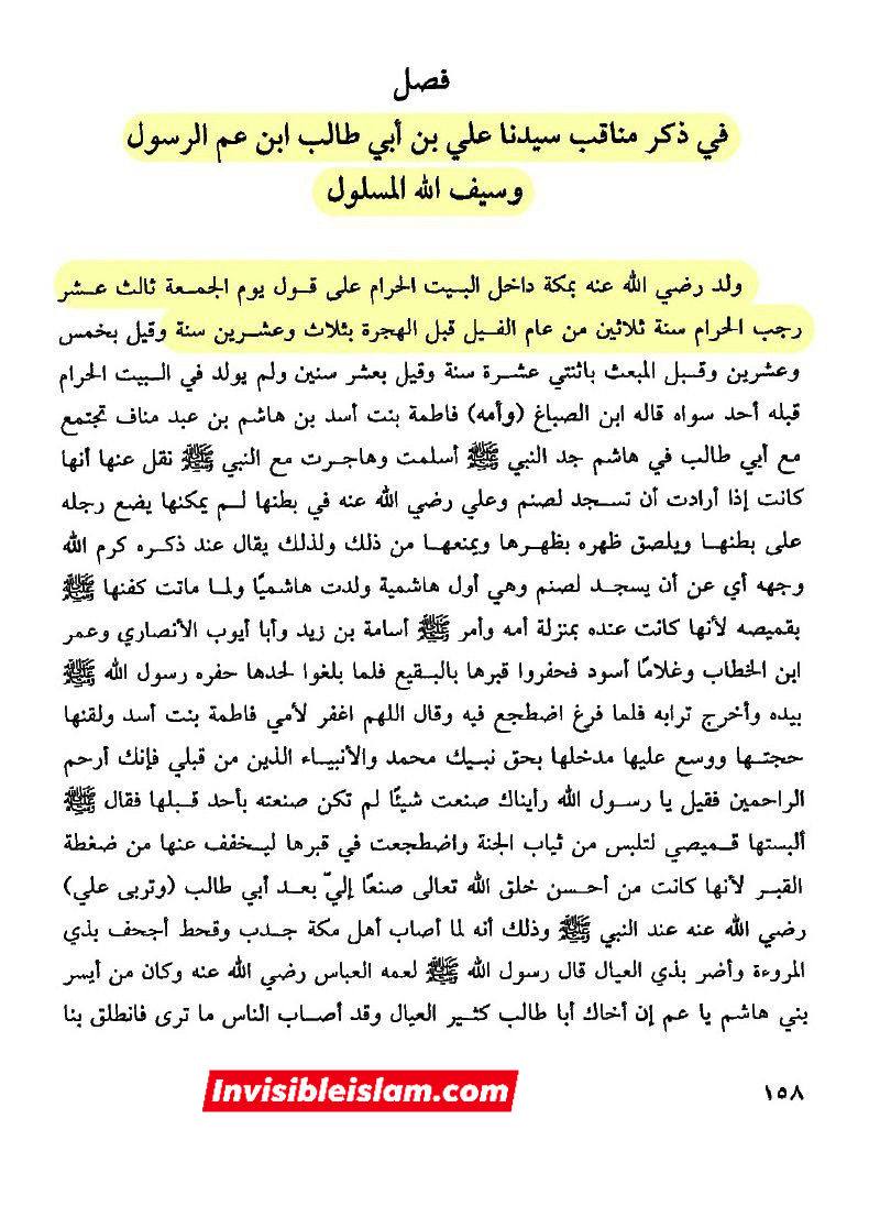 دیگر اہلسنت علماء post-1