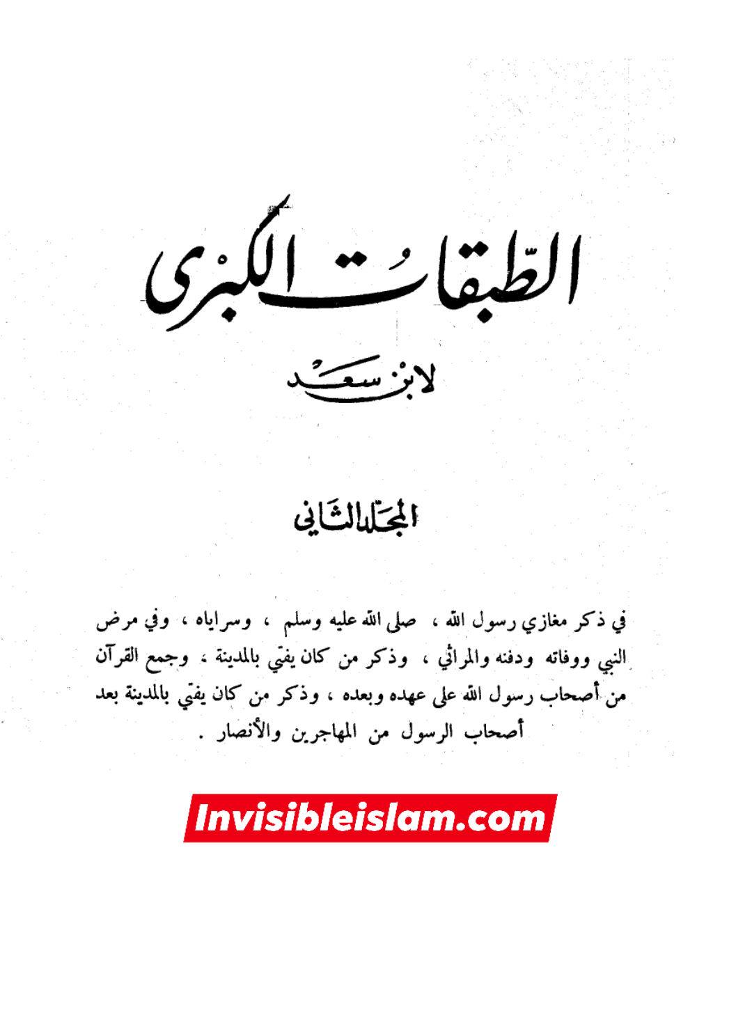 امام علی ع کا قرآنی استدلال