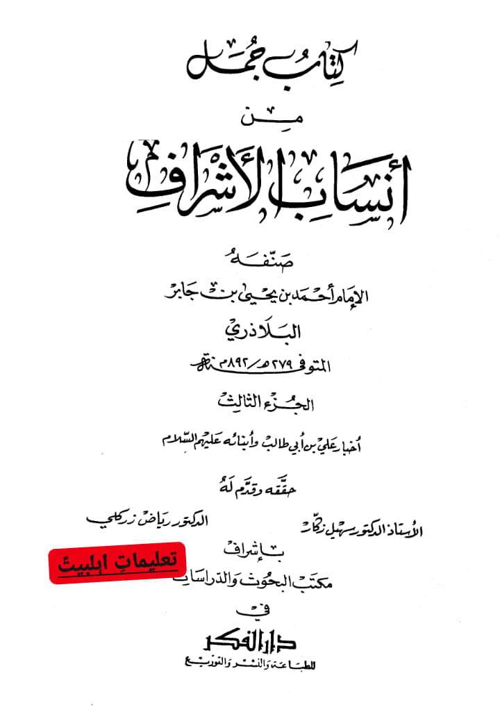 صحابی عزرة بن قيس الأحمسی - قاتل امام حسین ع