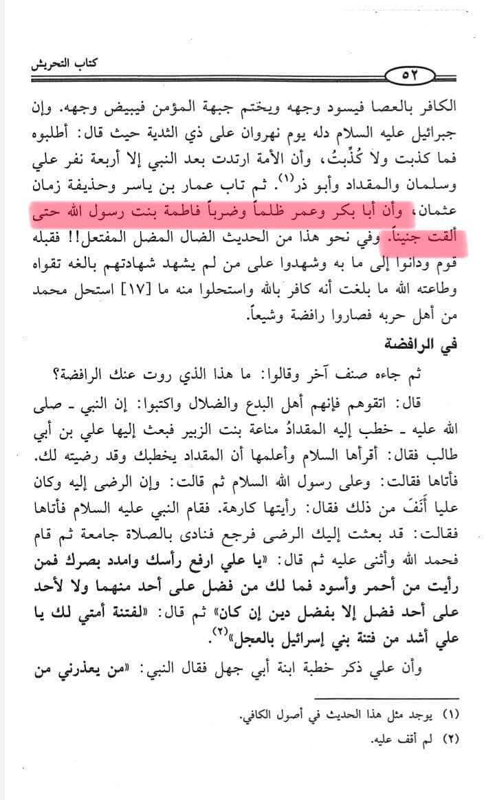 شہادتِ محسن بن علی ع  دوسری صدی کی غیر شیعہ کتب یعنی  ائمہ کے زمانے میں بھی مشہور تھی