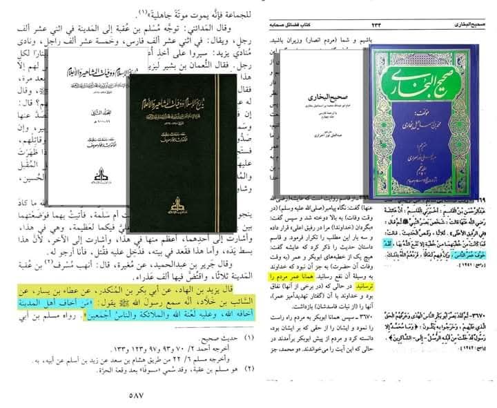 حضرت عمر درنگاہ رسول ﷺ