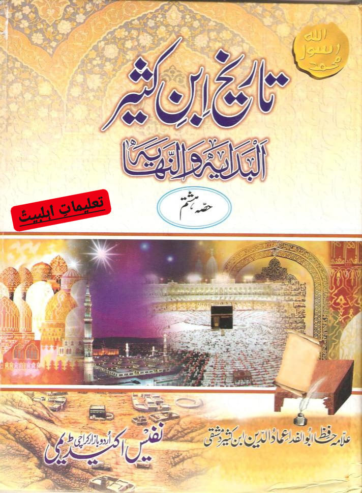 قاتلین امام حسین ع حضرت عثمان کے  قتل کا بدلہ لے رہے تھے
