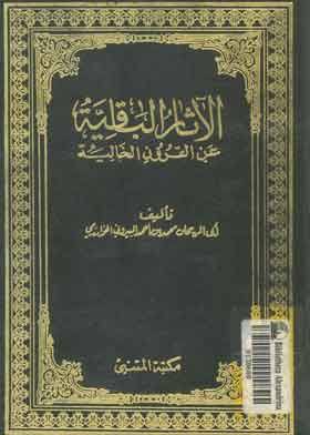 البیرونی اور یوم نوروز