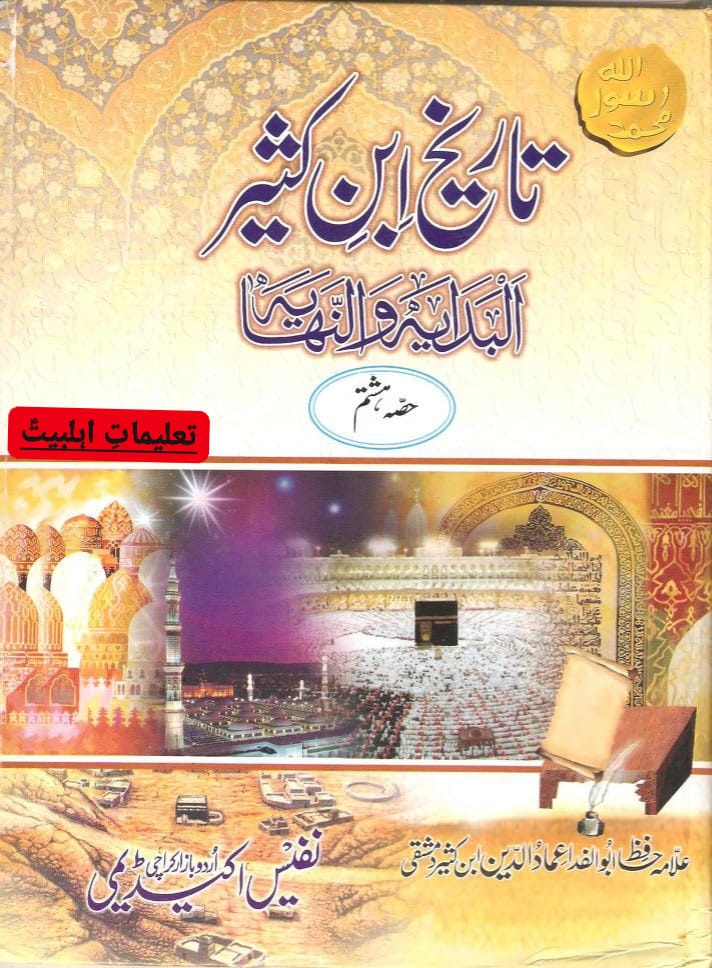 قاتلین امام حسین ع عثمانی تھے
