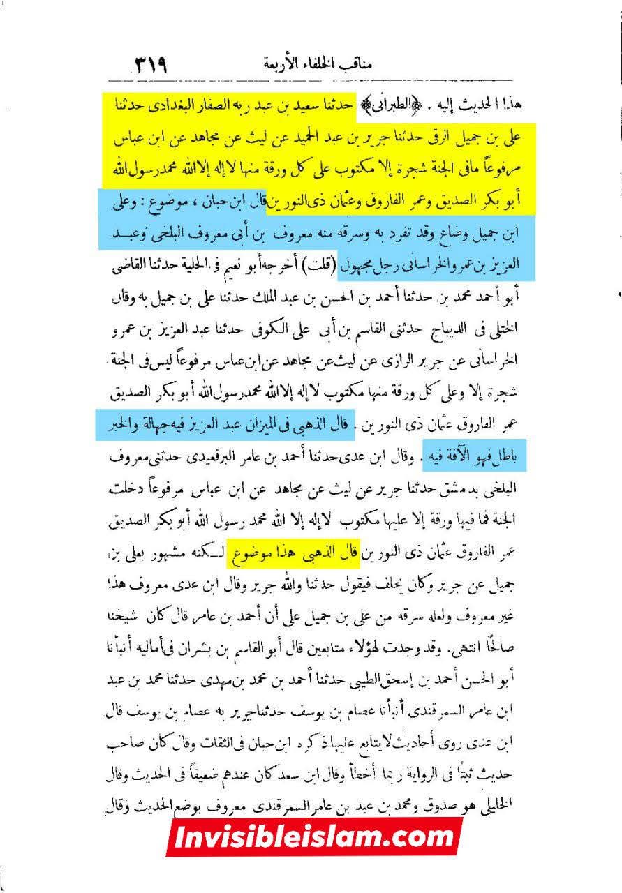 جعلی القابات
