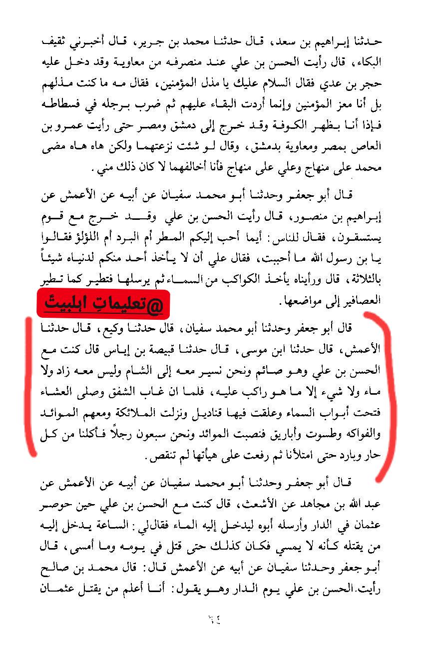 یوم دسترخوان مولا حسن ع کی مناسبت سے