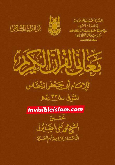 انبیاء کا ایک دوسرے سے وراثت لینا  (مطابق آیت 6 سورہ مریم )