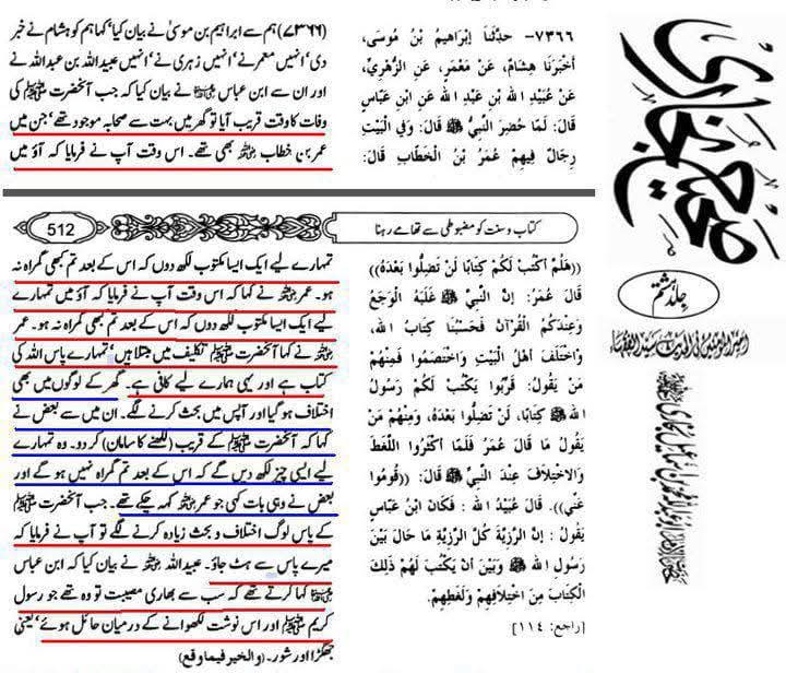 واقعہ قرطاس