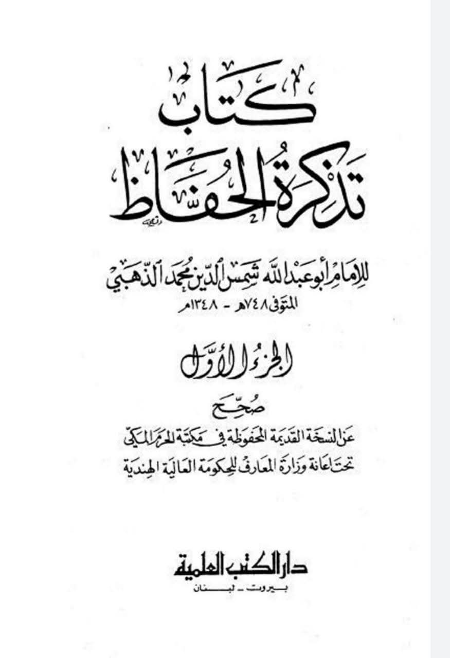ابن ابی دارم اور شہادت محسن ع