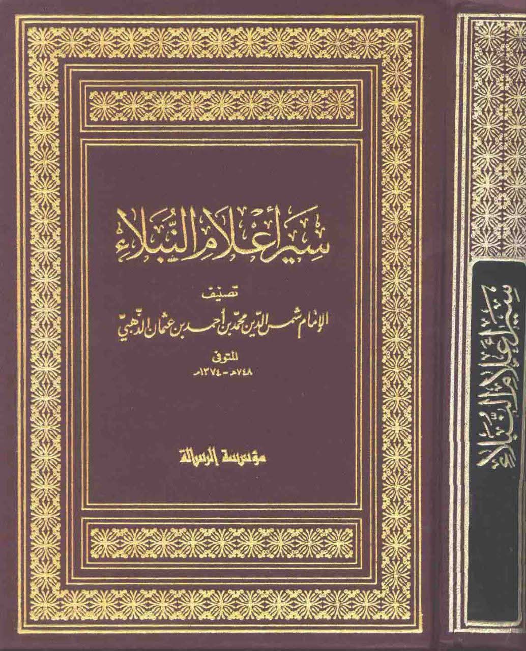 امام حسین ع نے عمر کو منبر سے اتارا