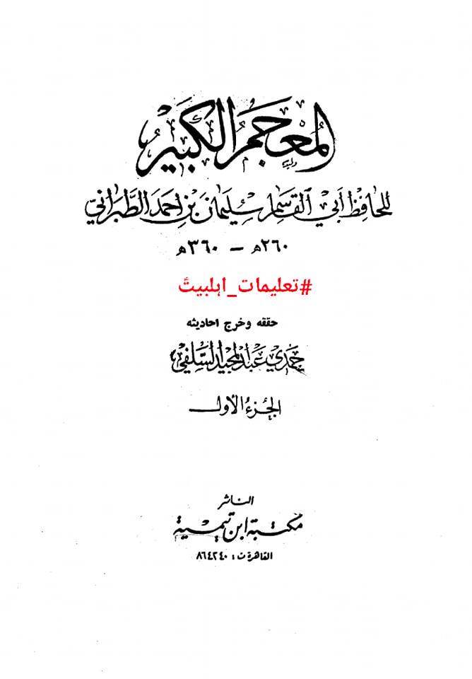 ابوبکر کا اعتراف جرم