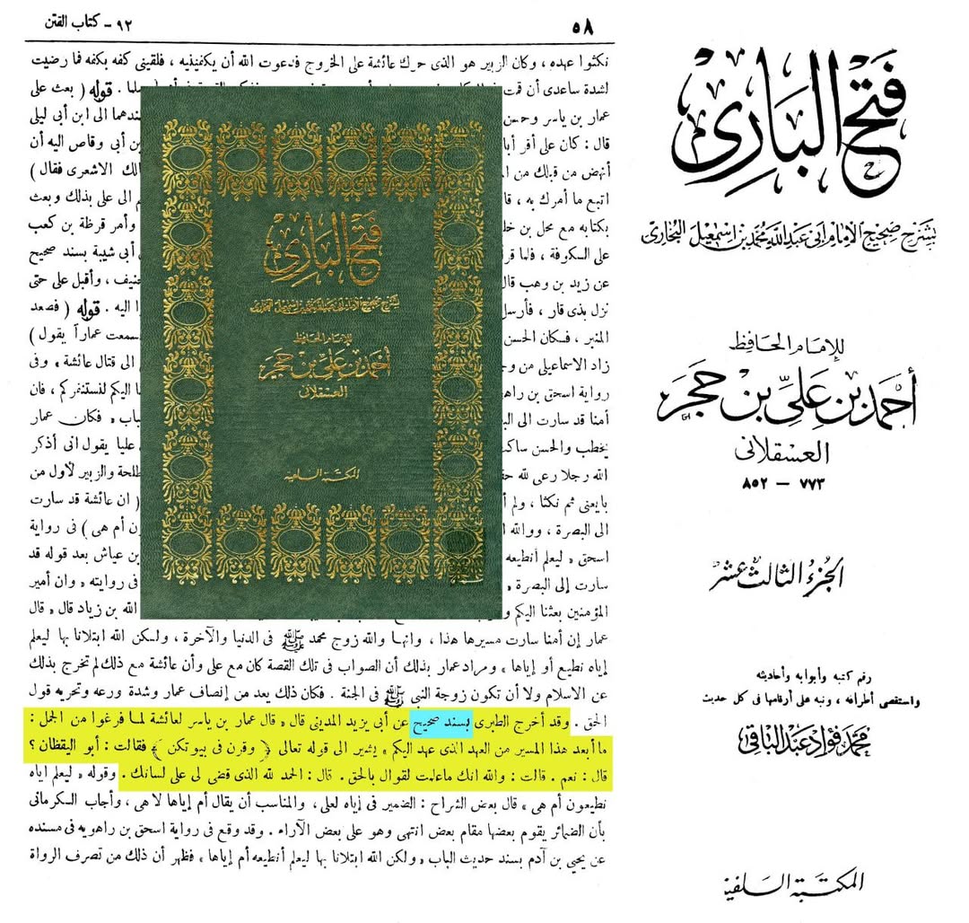 حضرت عائشہ کی گواہی کہ حضرت عمار حق بولنے والے ہیں