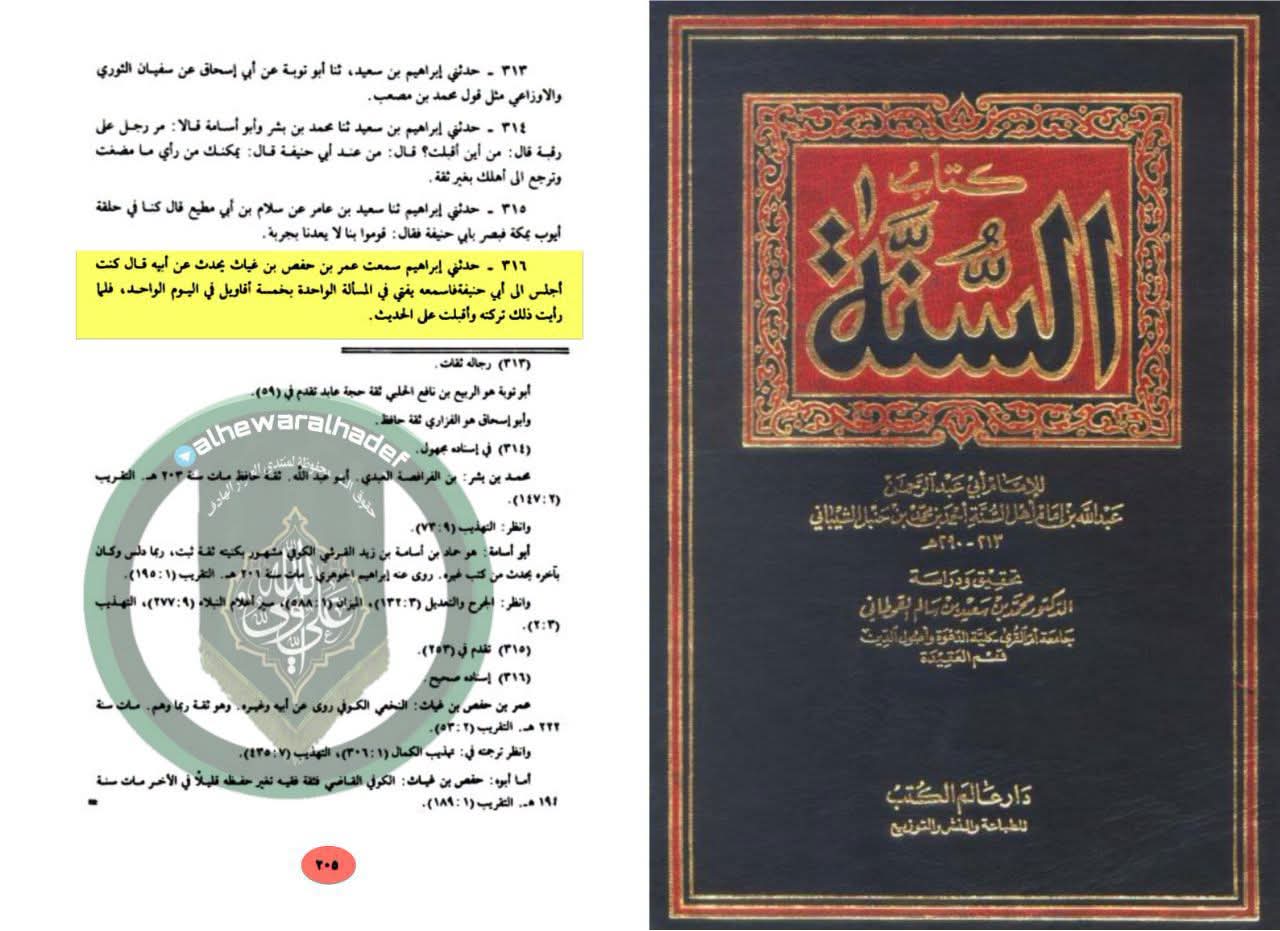 ابو حنیفہ ایک ہی مسئلے میں ایک دن کے اندر پانچ مختلف فتوے دیتے تھے