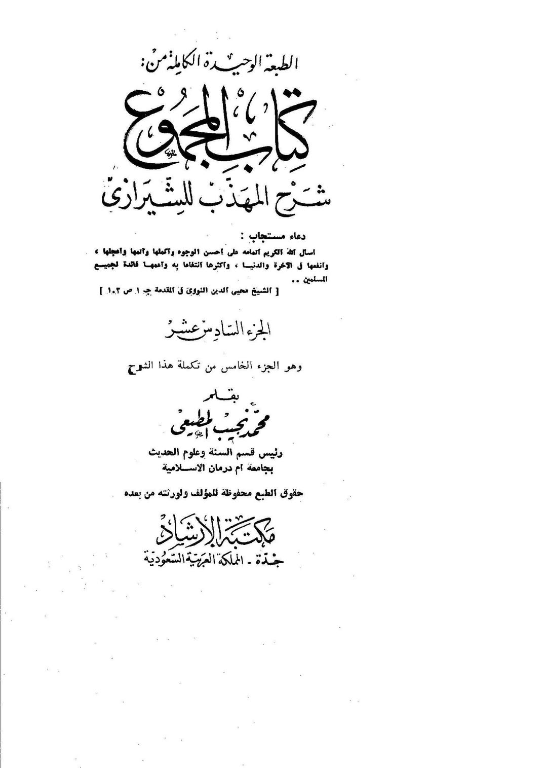 باغ فدک اور سورہ الحشر کے مطابق تقسیم؟