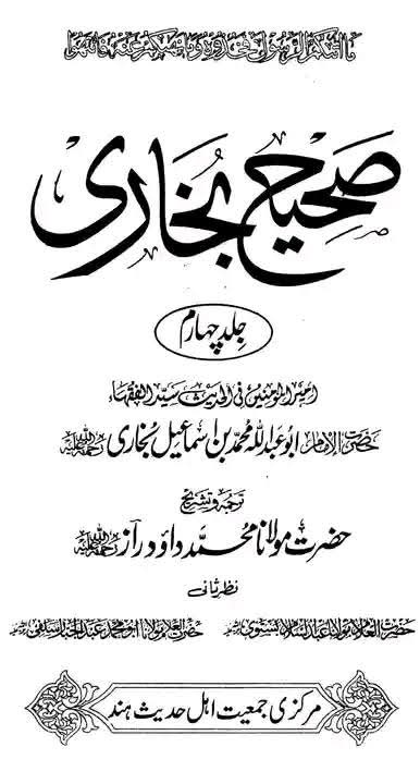 حضرت زہراؑ کی ملکیت ضبط کرنا اور ان کی تکذیب