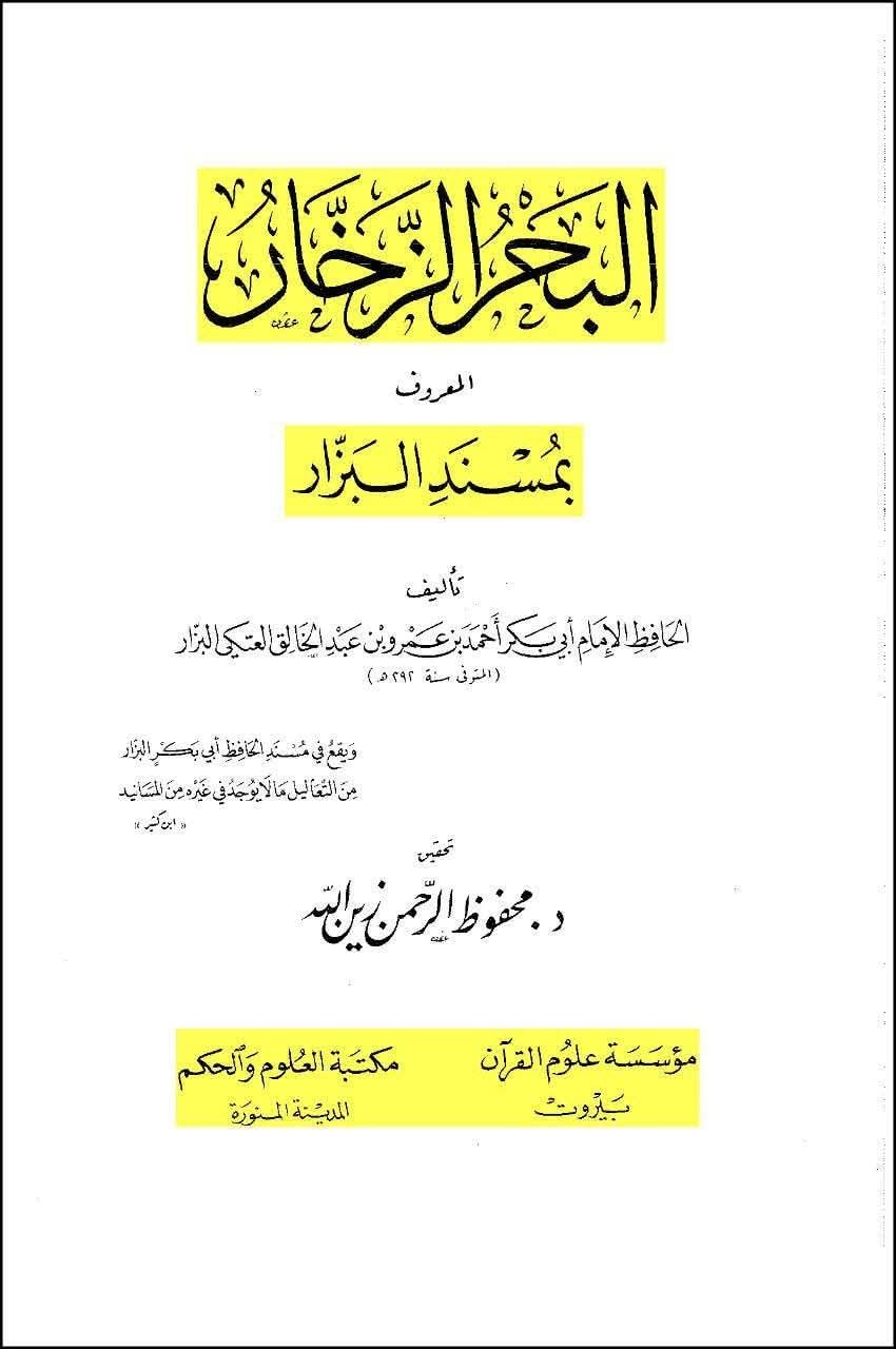 حضرت علیؑ کا امام حسینؑ کی شہادت پر آنسو بہانا