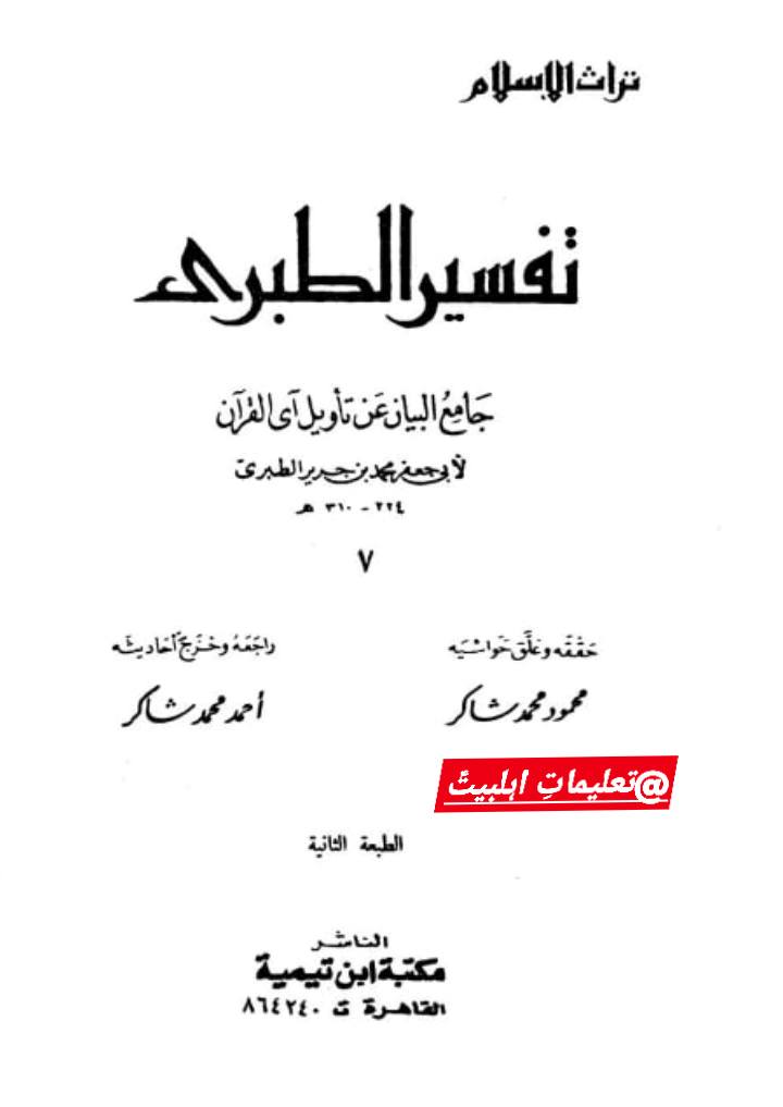 غزوہ احد کی یاد میں