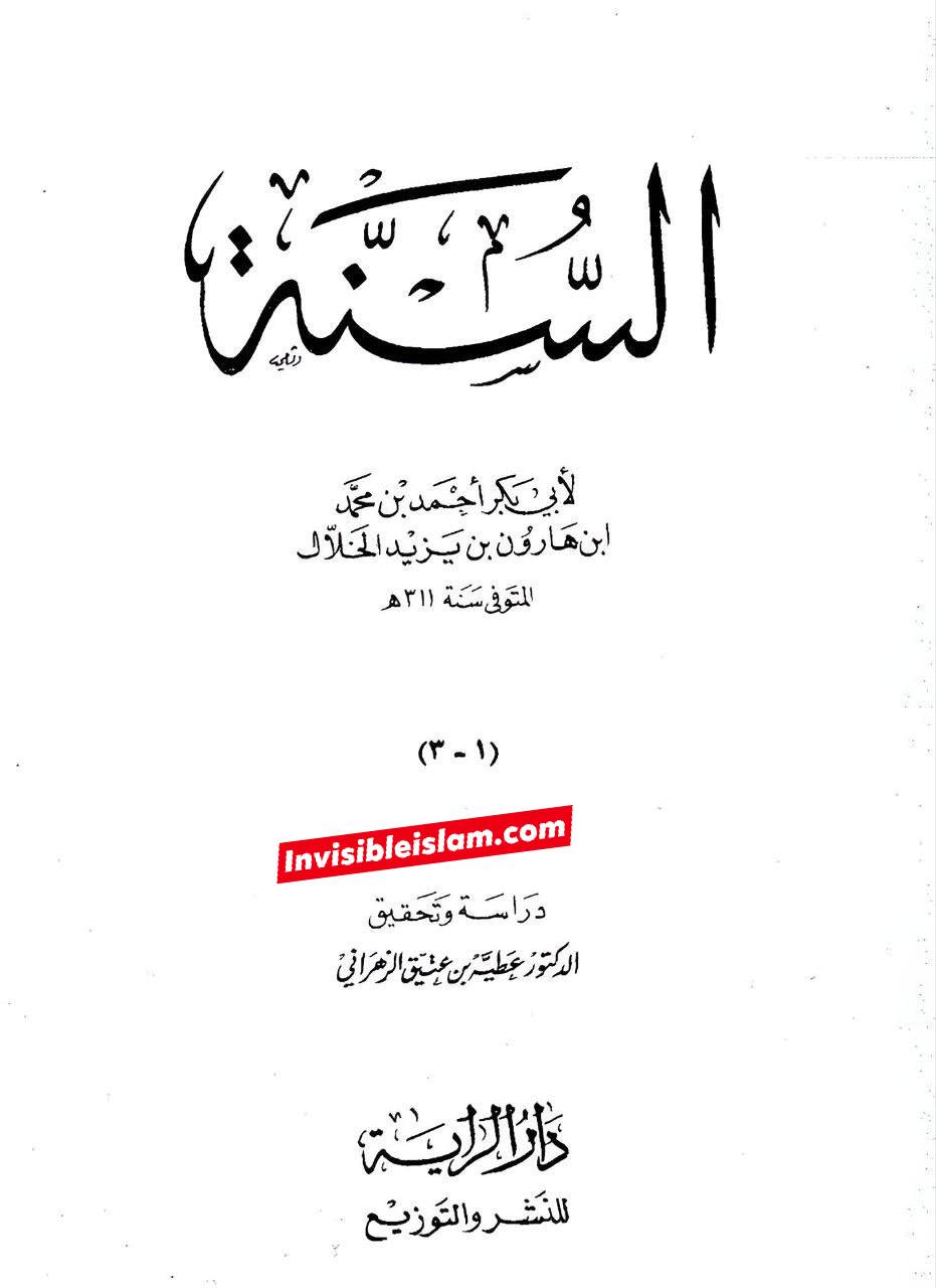 شمر بن ذی الجوشن کا اشارہ کرنا کو دراصل خلیفہ الثانی تھا جس نے امام حسین علیہ السلام کے قتل کا فتویٰ دیا۔