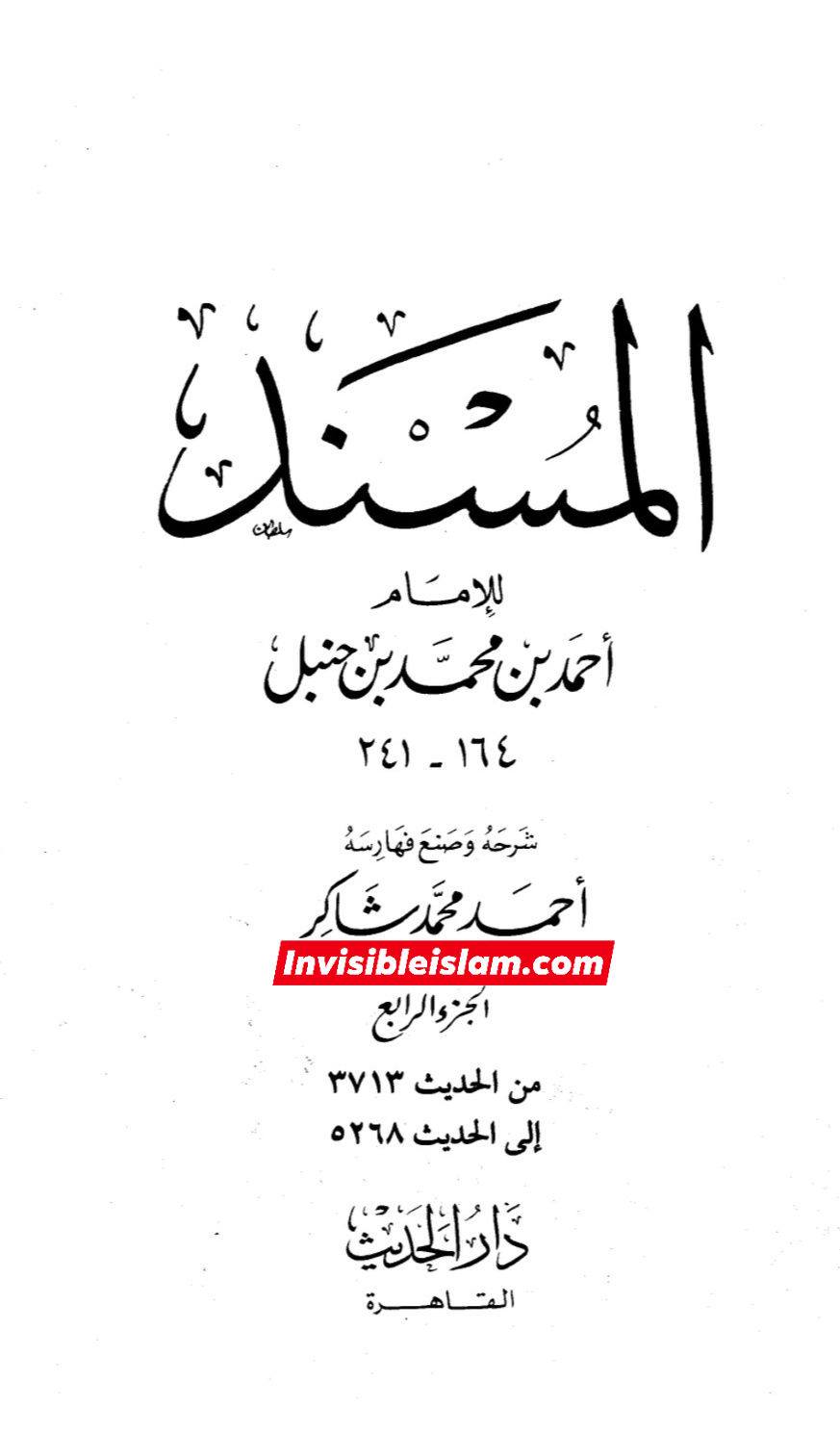 ہند جگر خوار، اہل سنت کے نزدیک رسول اللہ ص کی صحابیہ