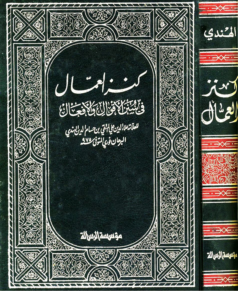 حضرت عمر اور زمانہ جاہلیت کی عادت
