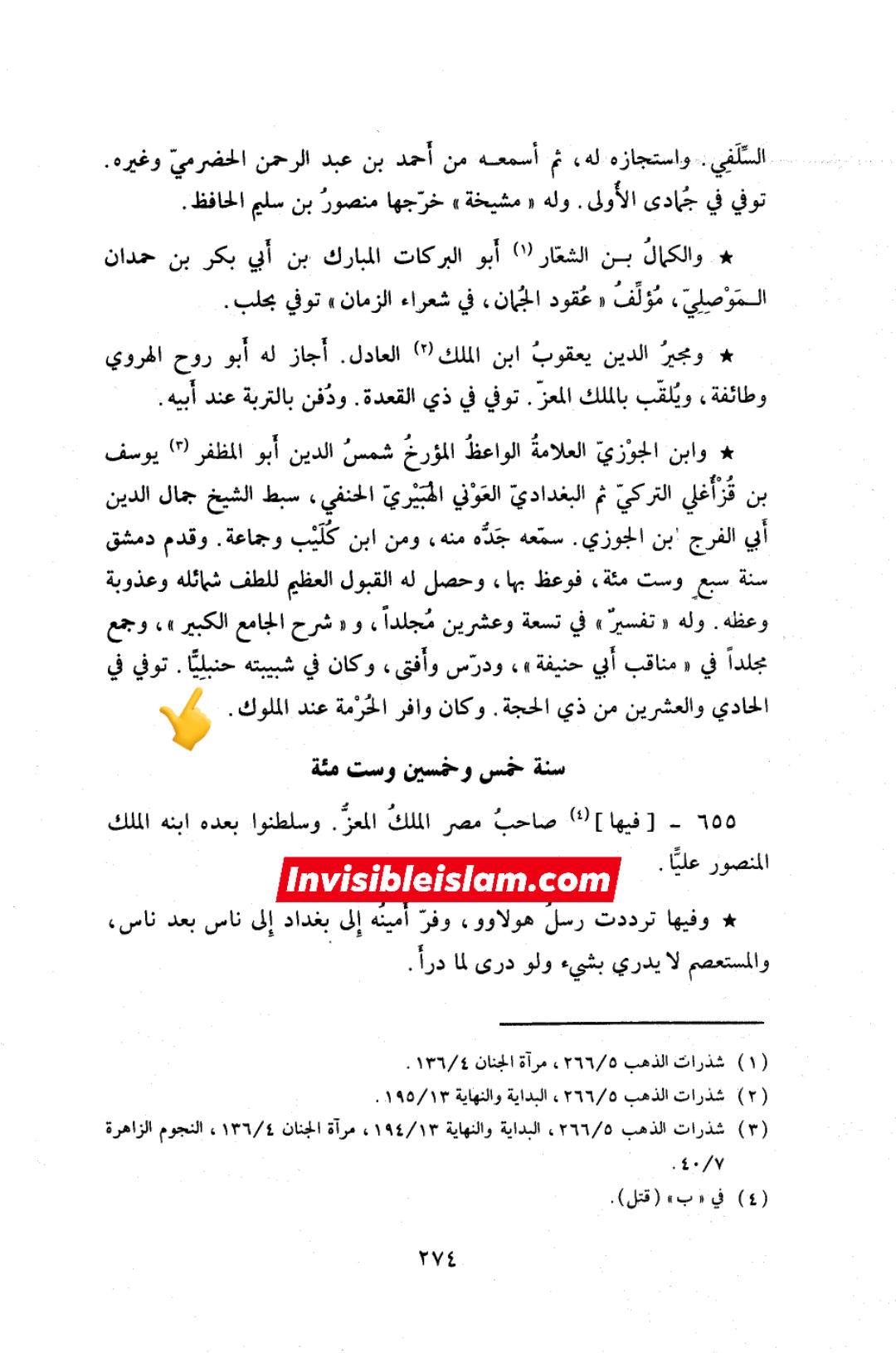 سیدہ ص کا خلیفہ وقت سے فدک کو بطور وراثت لکھوانا