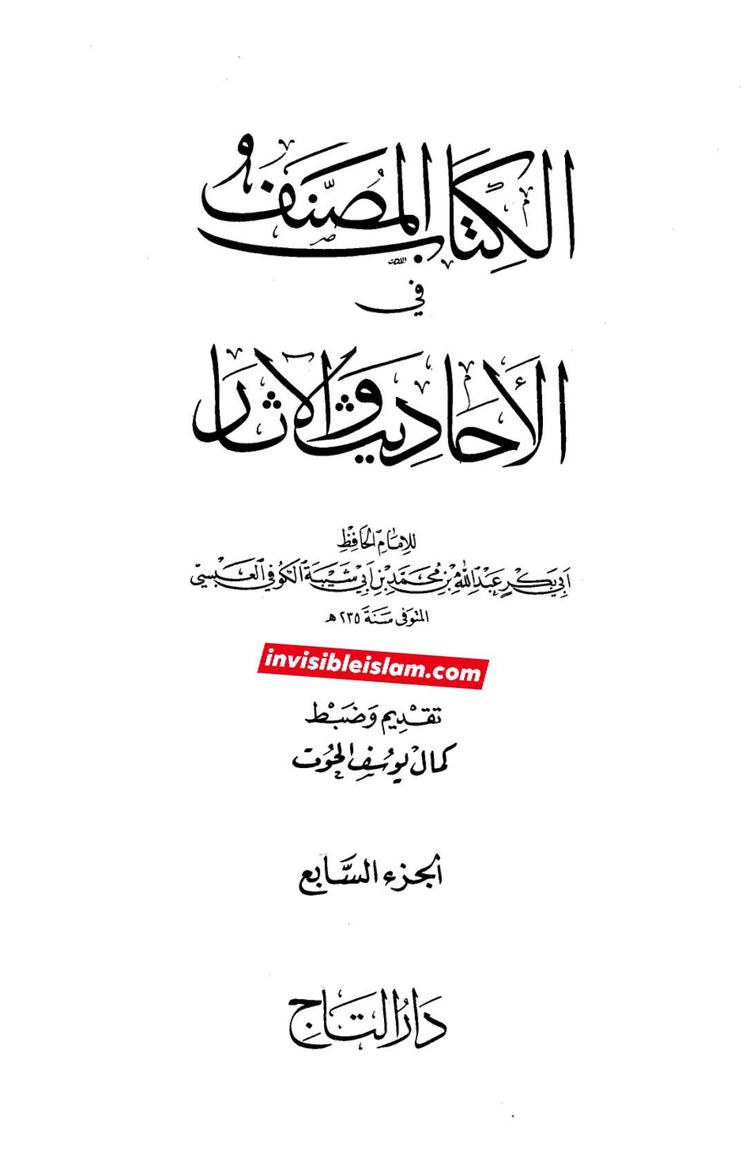 نفا ق سے خوف