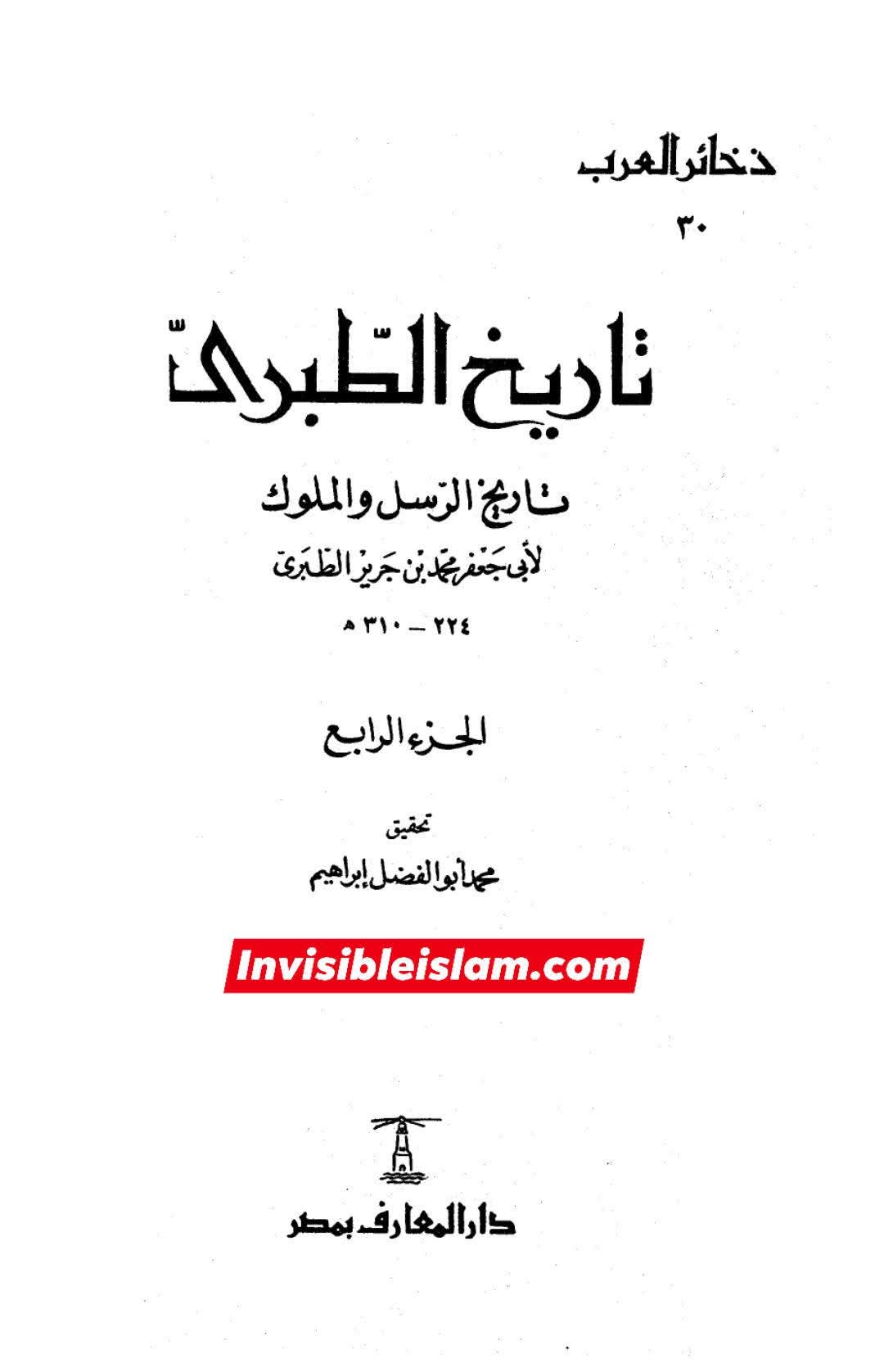 کیا عثمان کی قبر جنت البقع میں یے ؟