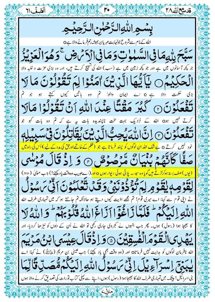 ہم سادہ لوح مسلمانوں کو خلفاء ثلاثہ کی بہادری کے بے شمار کارنامے سنائے جاتے ہیں لیکن۔۔۔۔۔۔
