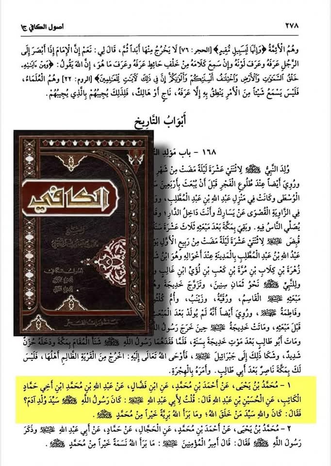 ولادت رسولِ خدا ص  اور حضرت عبدالمطلب ع کا زمزم کے کنویں کا واقعہ