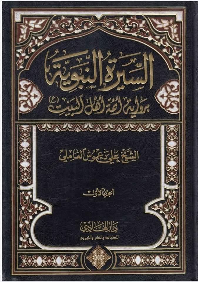 ولادت 17 ربیع الاول post 2