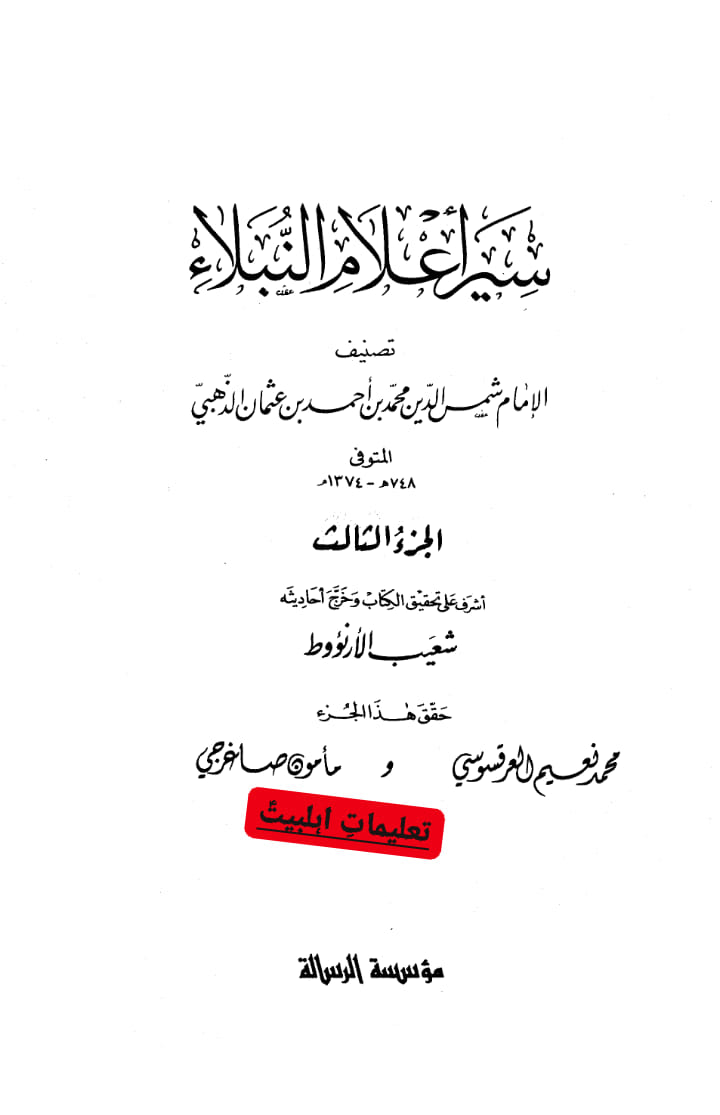 صحابی عمرو بن حريث - سفیر مولا حسین ع کے قتل میں شریک