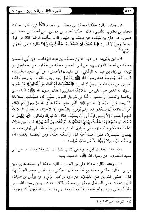 شیعہ ہی کامیاب اور خیر البریہ ہیں