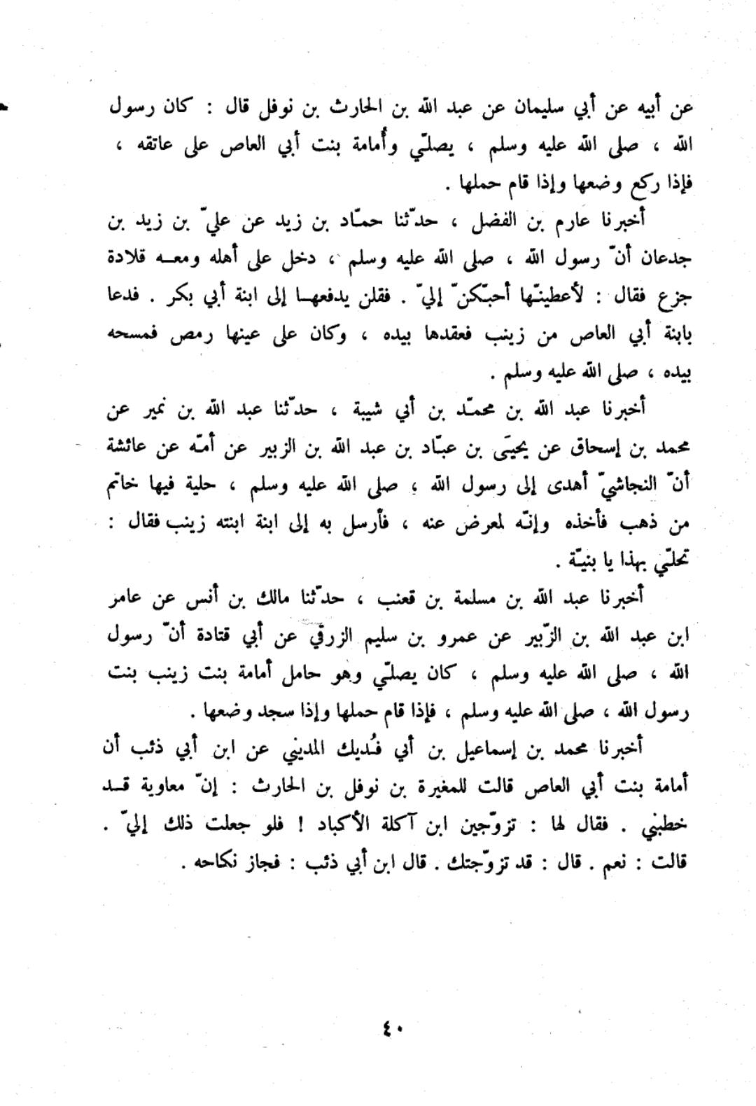 ھند جگر خوار