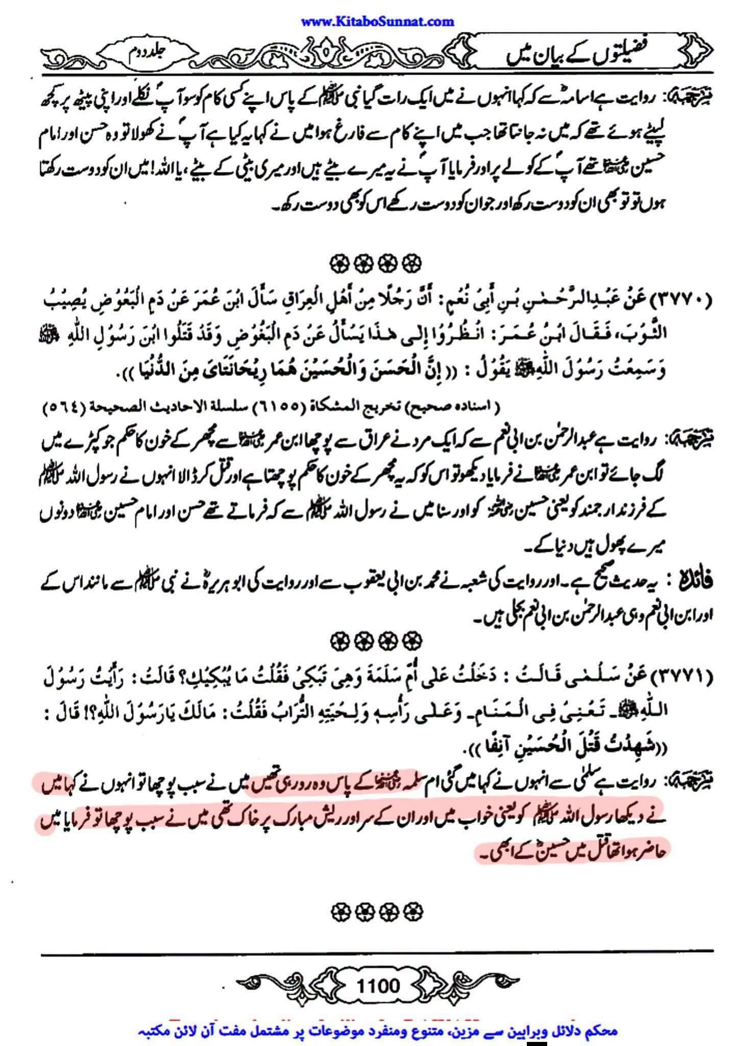 رسول اللّه ص یوم عاشورہ حالتِ عزاداری میں