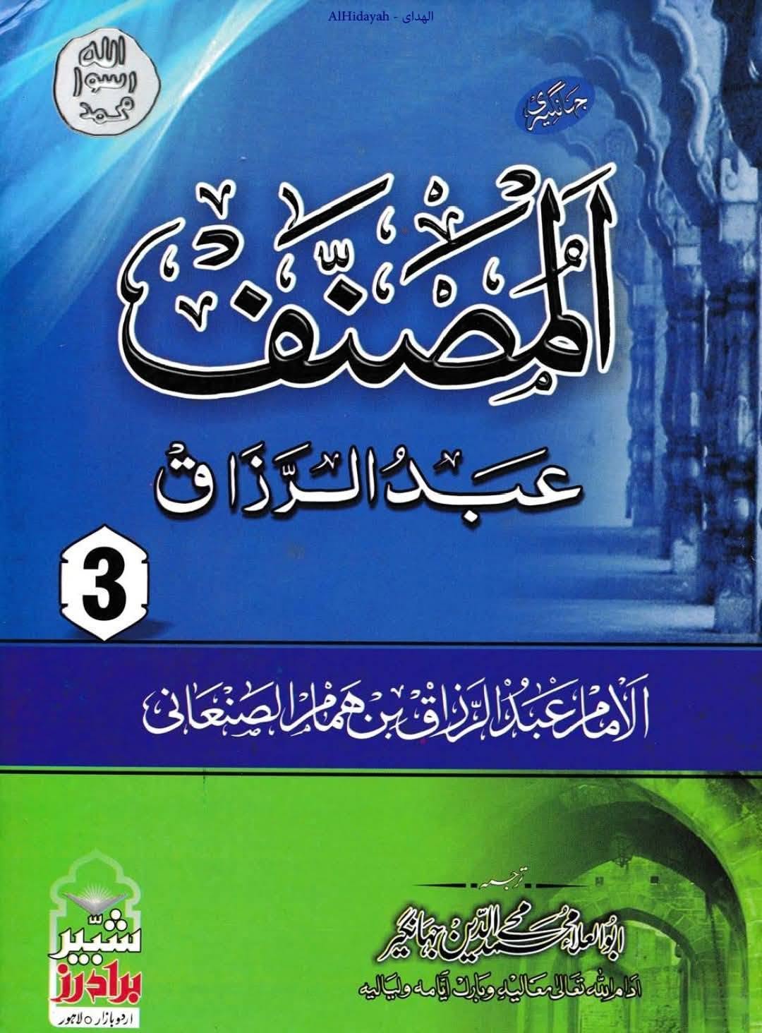 عمر بن خطاب کا عائشہ کے گھر پر حملہ اور ام فروہ (ابوبکر کی بہن) سمیت صحابہ کی عورتوں کو مارنا!