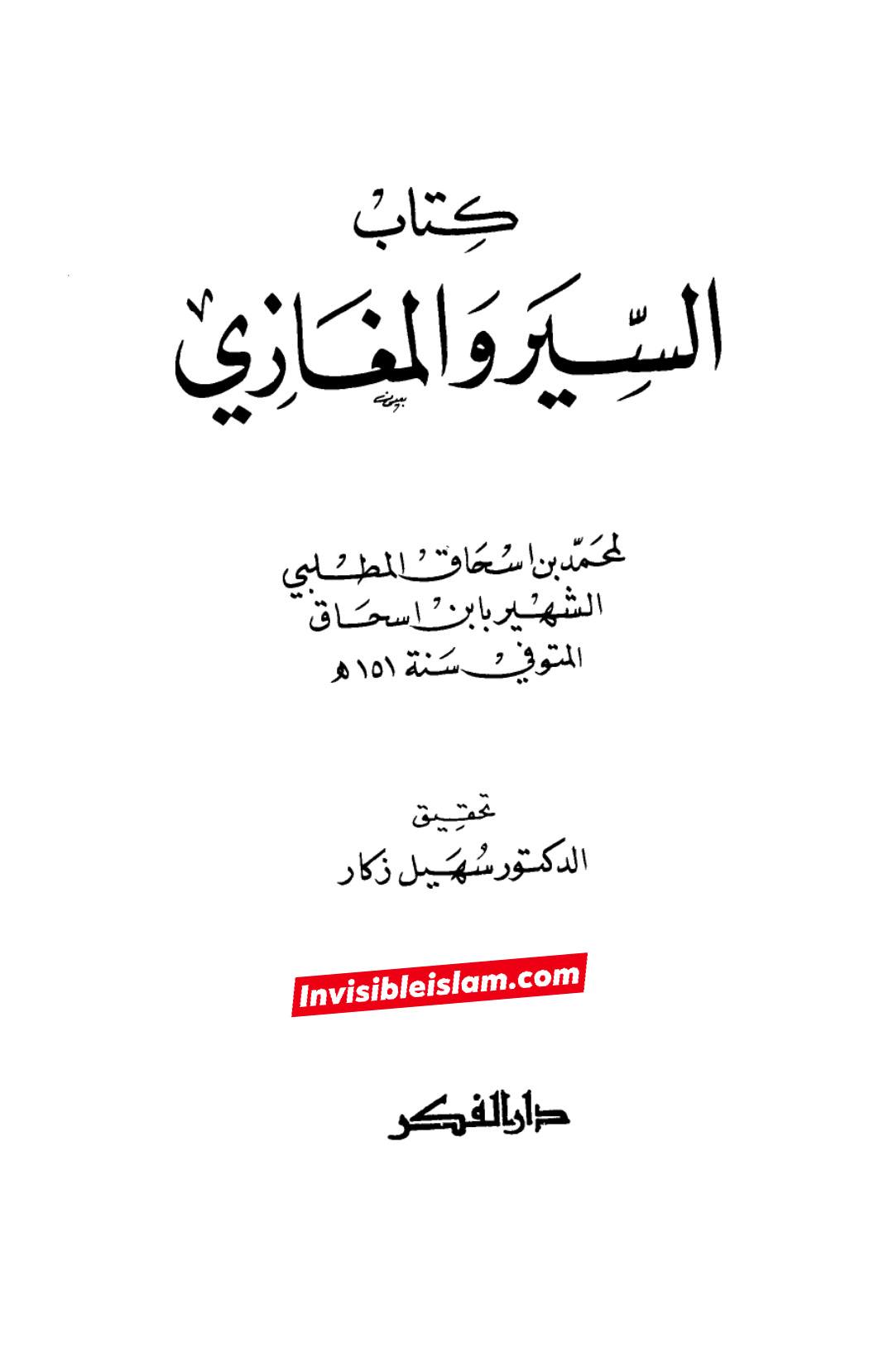 کیوں مولا علیؑ خاموش رہے؟