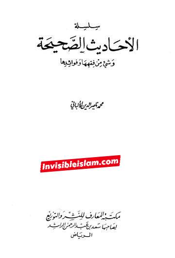 یحییٰ بن معین عمار بن یاسر کو گالی دیتا ہے اور کہتا ہے