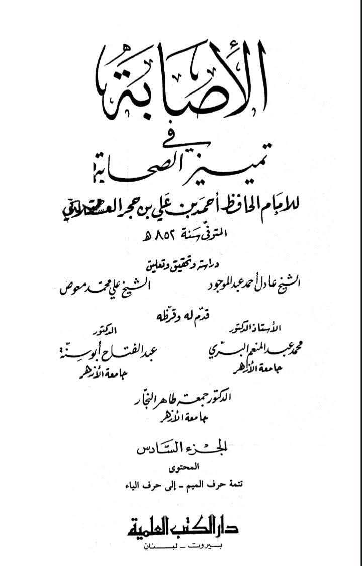 حضرت مختار رضی الله عنه ایک صحابیٔ رسول ﷺ تھے۔