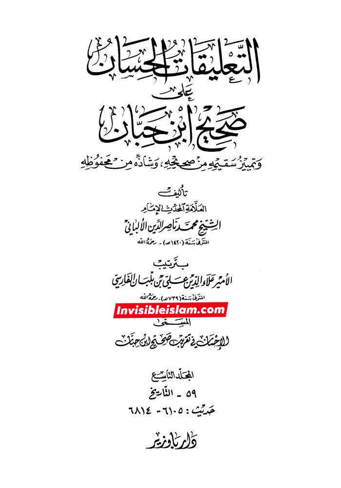 ابوبکر کی بیان کردہ خبر واحد  کی صحت کے لیے شرط ہے کہ صحابہ کا اس پر اجماع ہو۔ لیکن۔ ۔۔۔