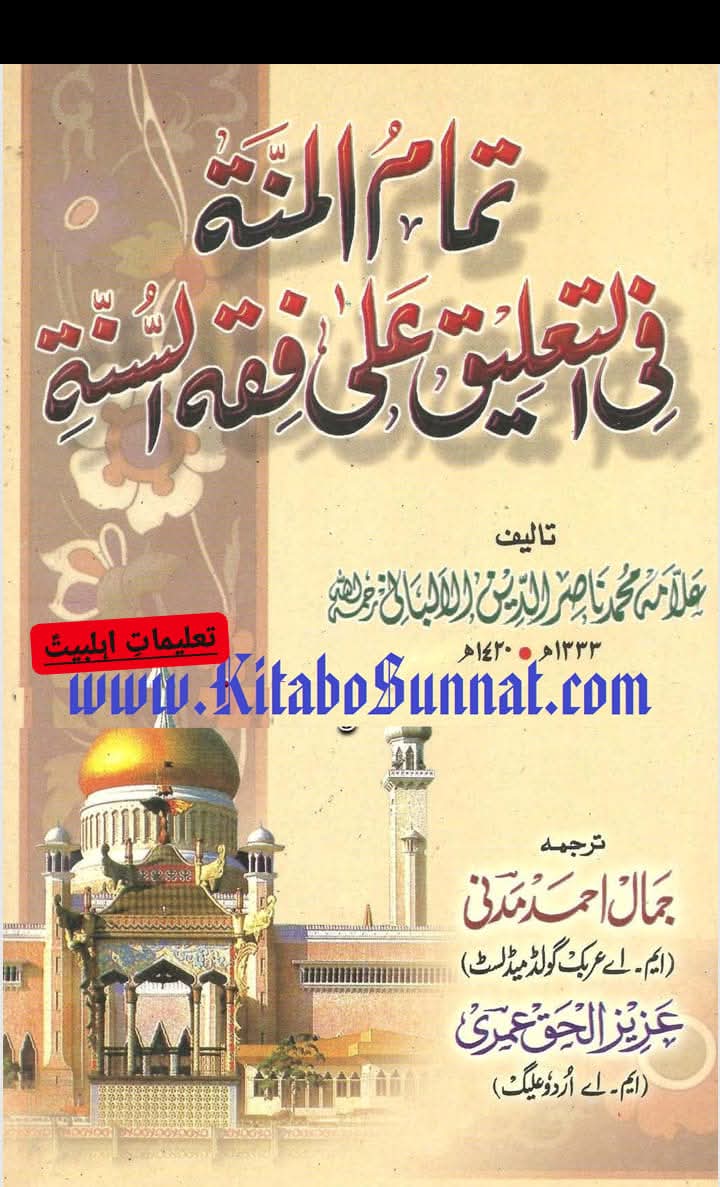 عاشورہ کا روزہ؟