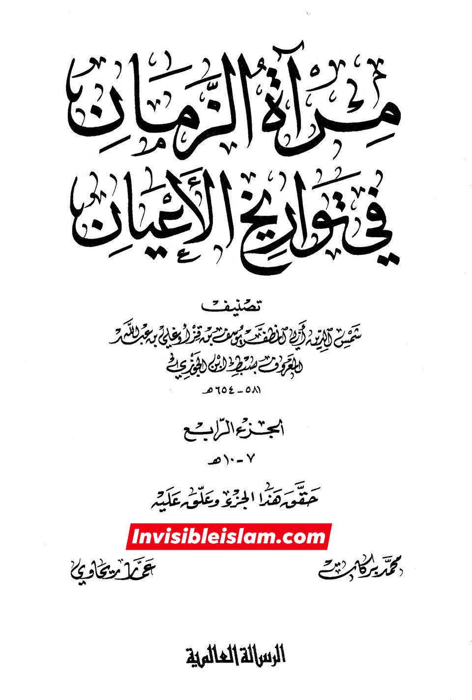 سیدہ ص کا خلیفہ وقت سے فدک کو بطور وراثت لکھوانا