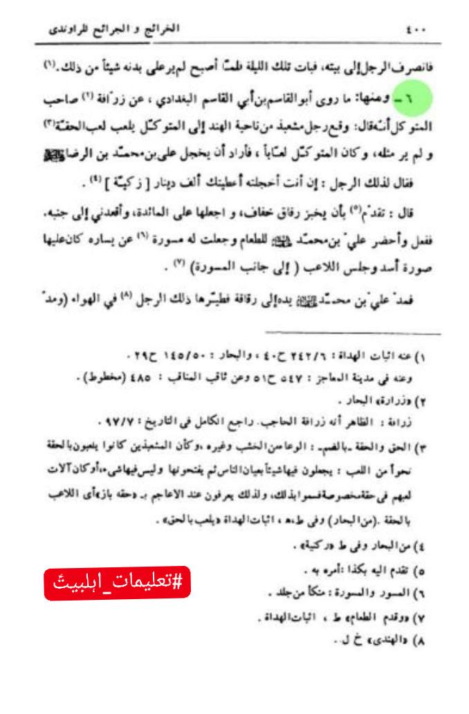 امام ہادی علیہ السلام کا عظیم معجزہ