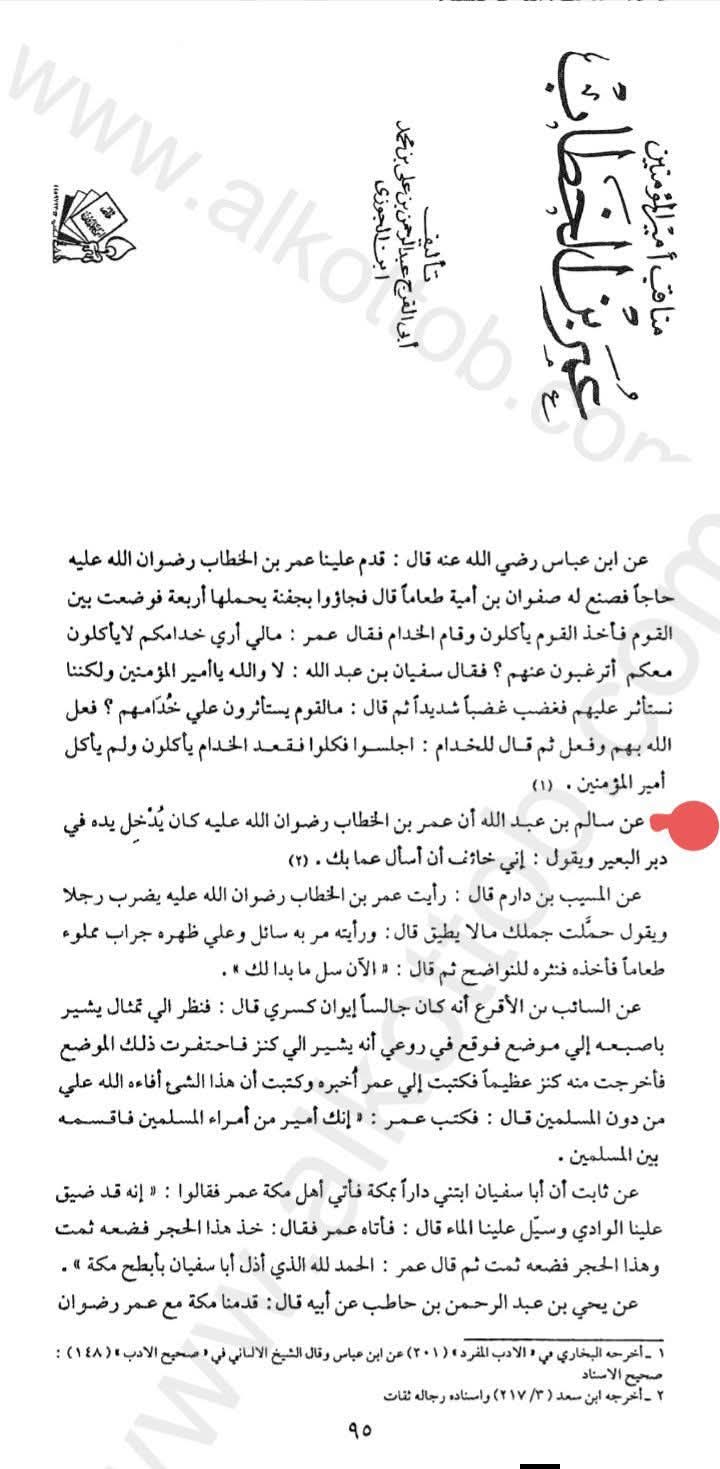 عمر بن خطاب لوگوں کو گوشت اور انڈے کھانے سے منع کرتے تھے
