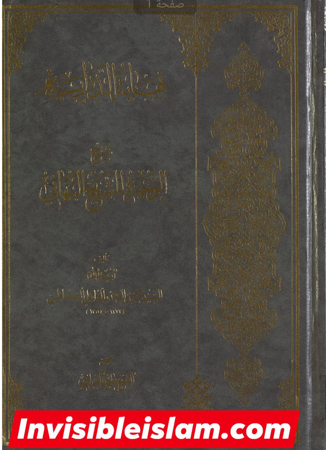 کتاب سلیم بن قیس کے طرق اور اسناد