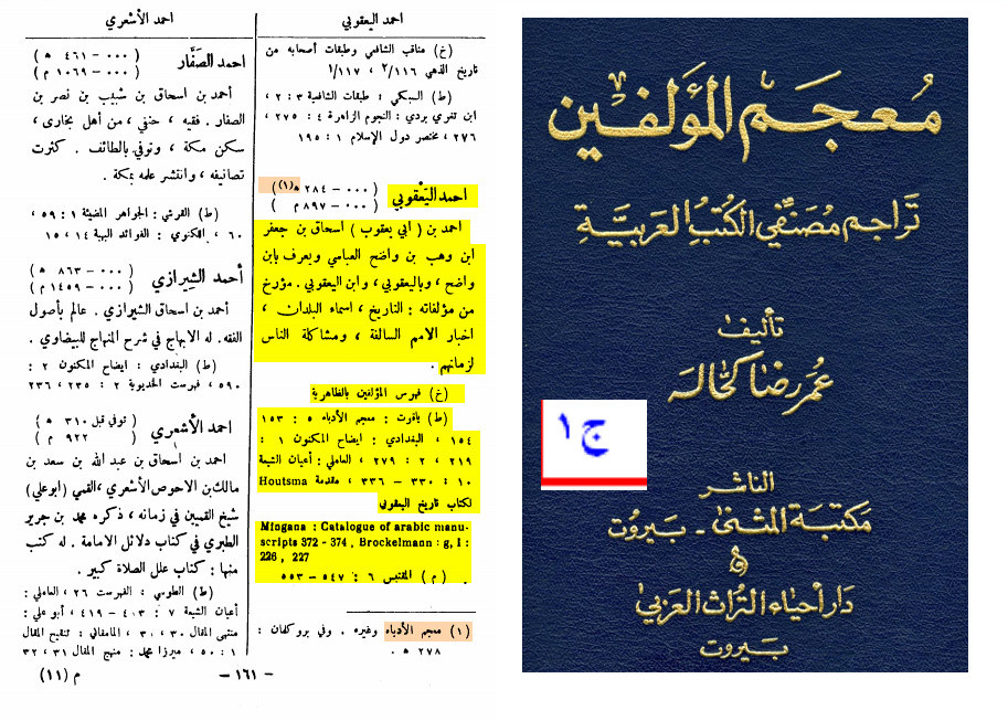 تاریخ یعقوبی کا مولف سنی تھا