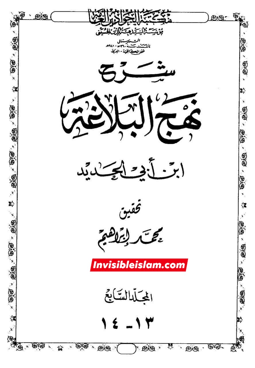 نہ کبھی تیر چلایا، نہ تلوار نکالی