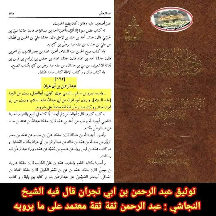 شہادت و مظلومیت زھراءؐ پرصحیح سند روایت post-1/3