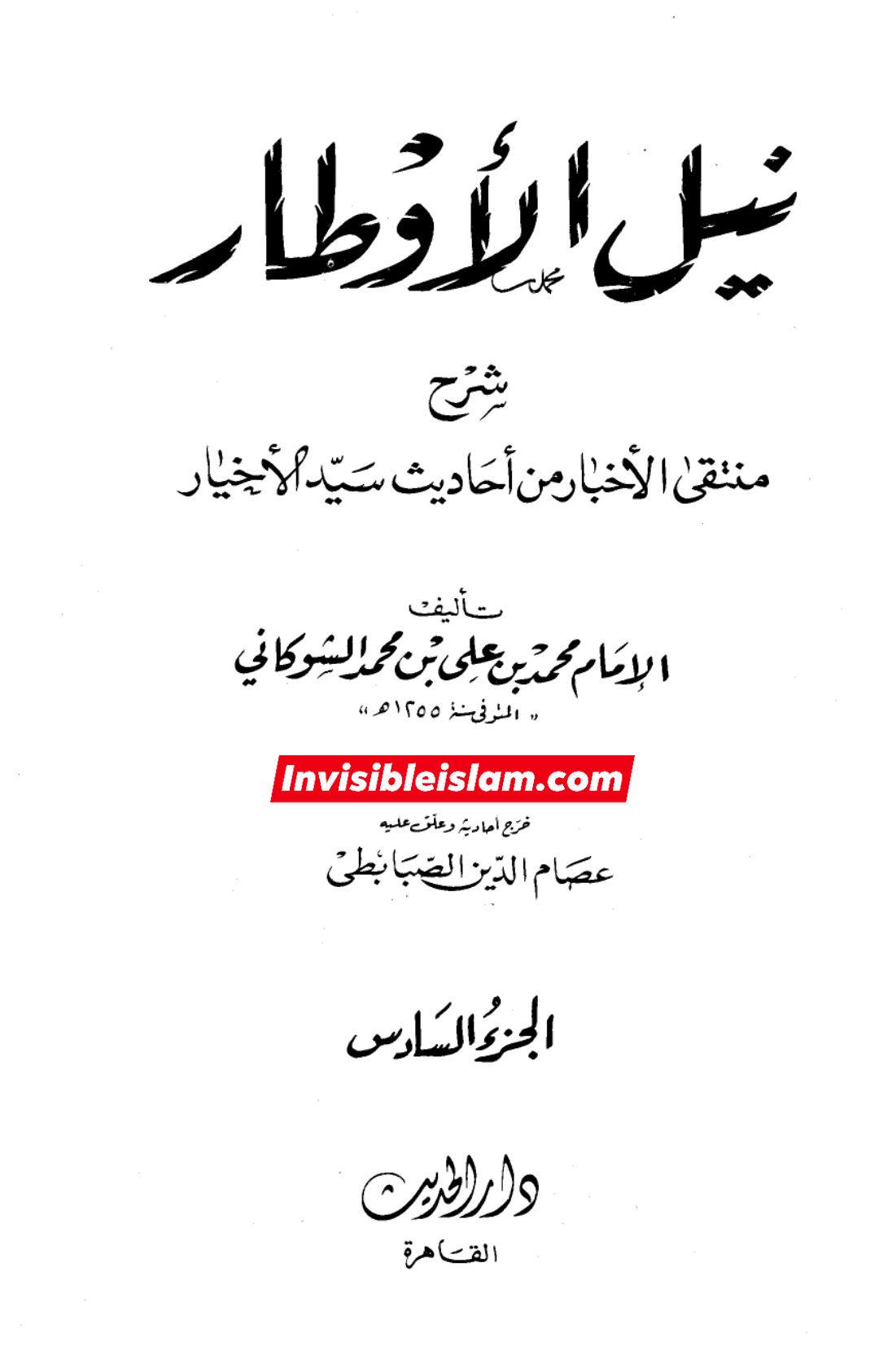 کیا رسولِ خدا ص  کی ازواج حجروں کی مالک تھیں