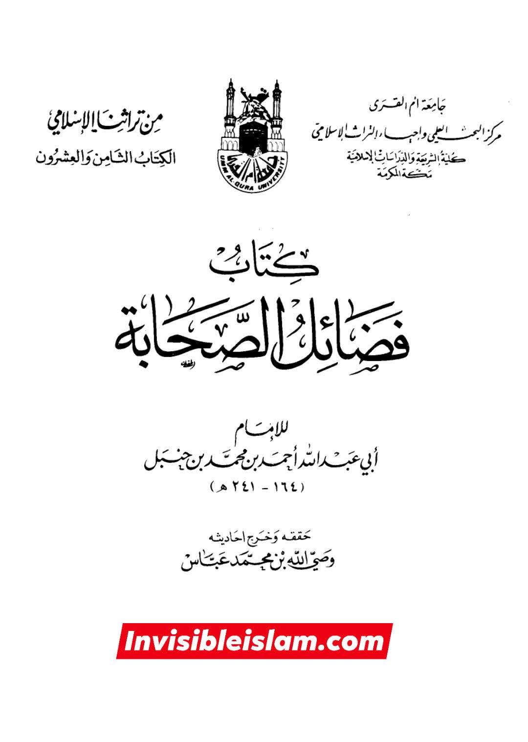 ابن عمر کہتے ہیں کہ عثمان کا قتل اپنے ایک گناہ کے سبب ہوا