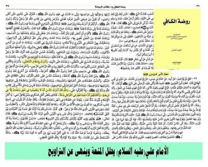 مولا کائنات علی ابن ابی طالب (ع) نے نماز تراویح سے منع کیا